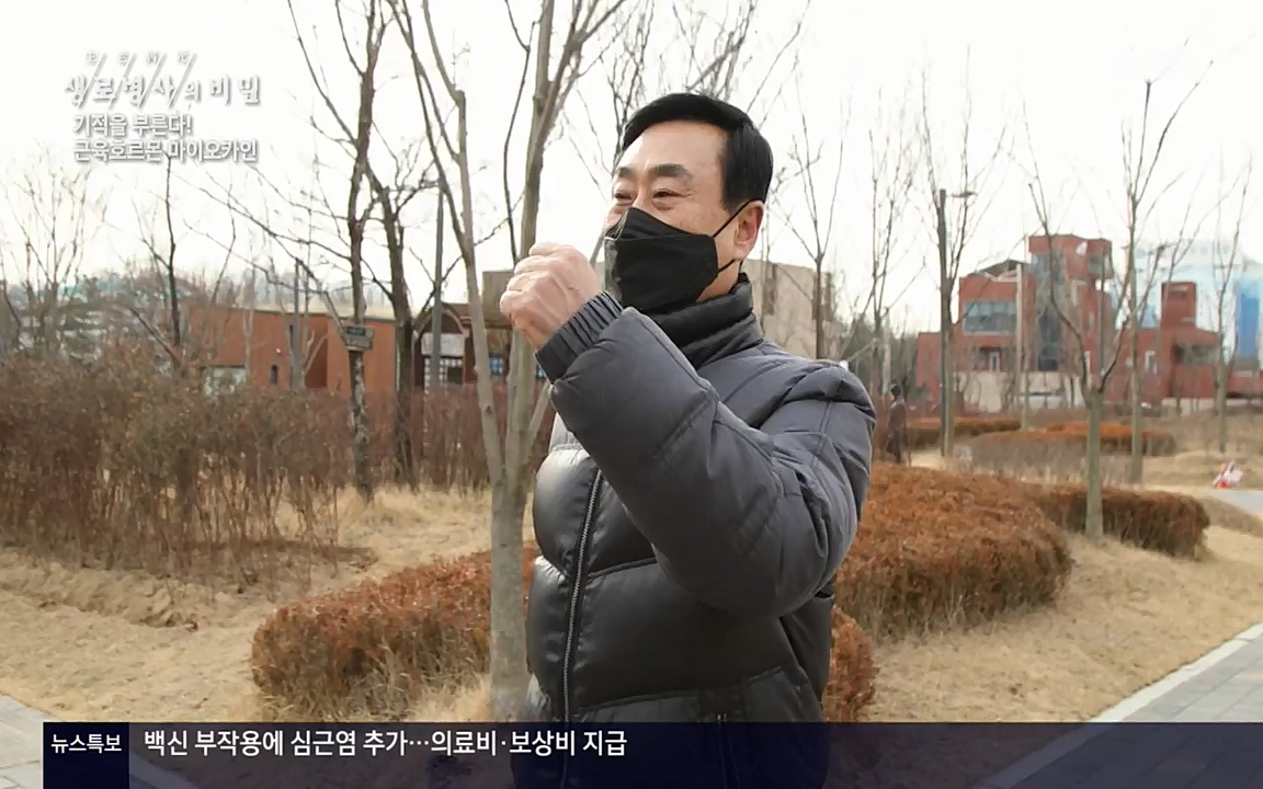 생로병사의 비밀.E816.220331p-NEXT.mp4_20220331_185219.388.jpg