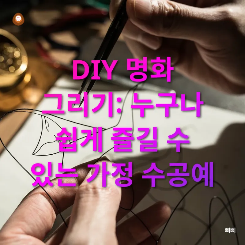 가정 수공예_1