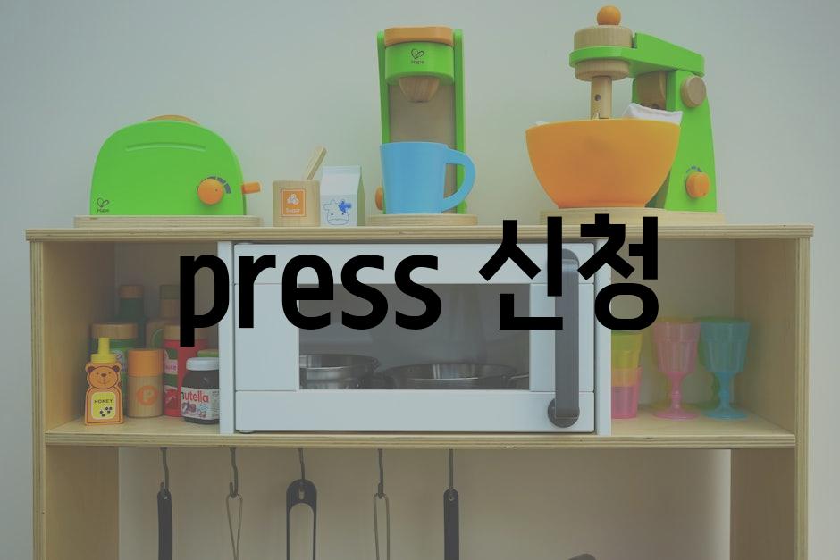 Appliances 8