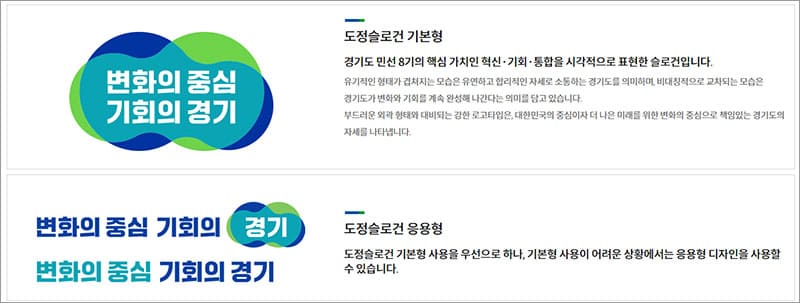 경기도청 소개