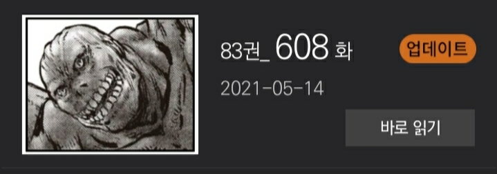 열혈강호614