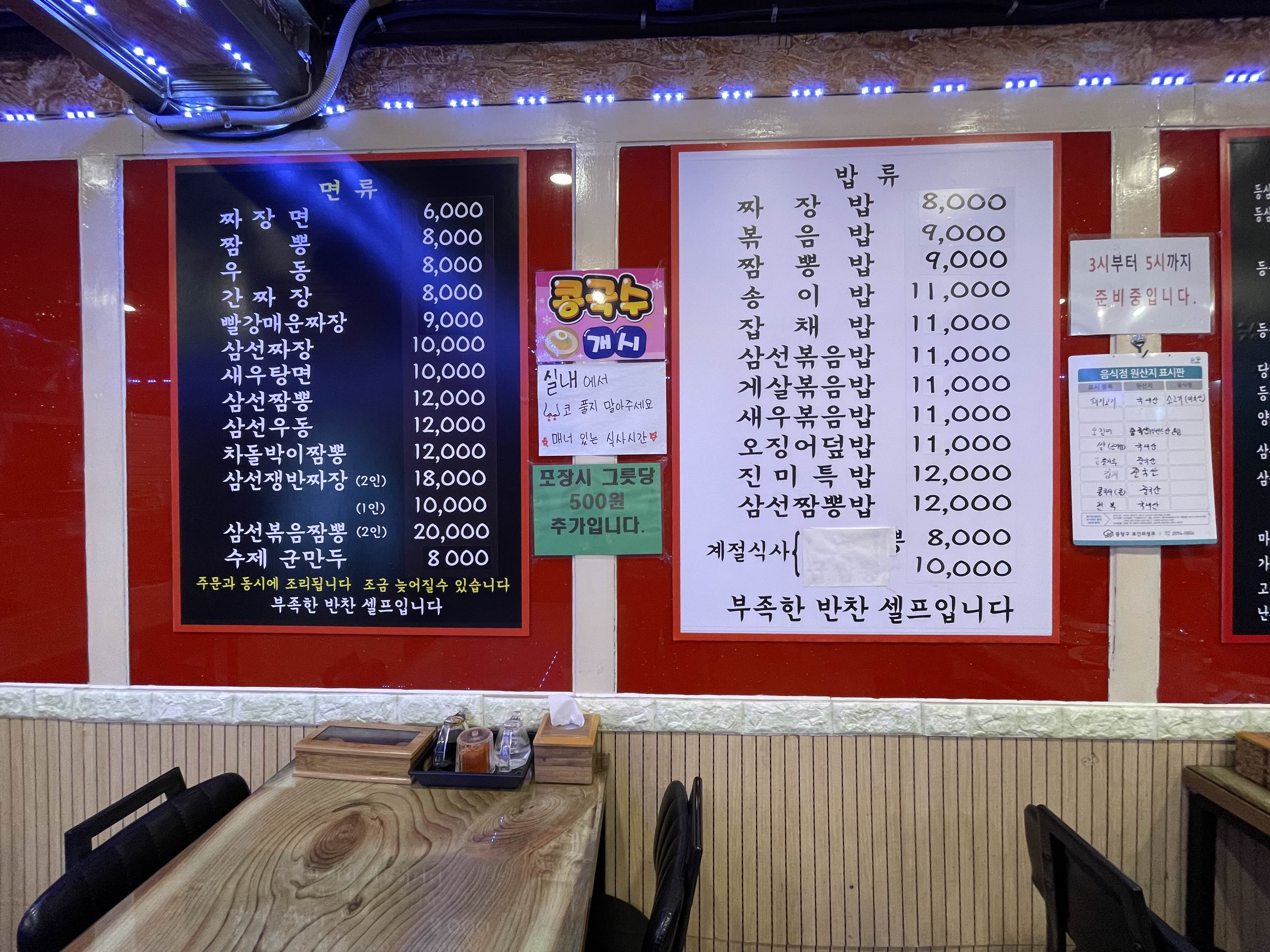 진미각 이미지