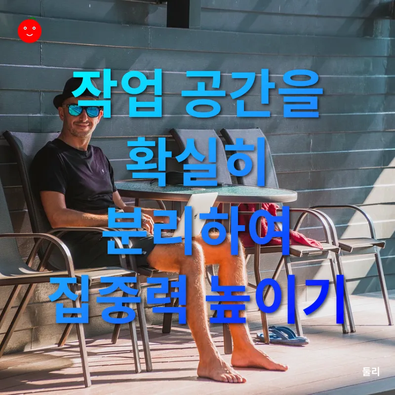 집에서도 몰입하는 재택근무 인테리어_1