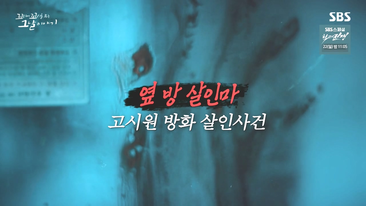 꼬리에 꼬리를 무는 그날 이야기.E98.231020p-NEXT.mp4_20231022_143137.327.jpg