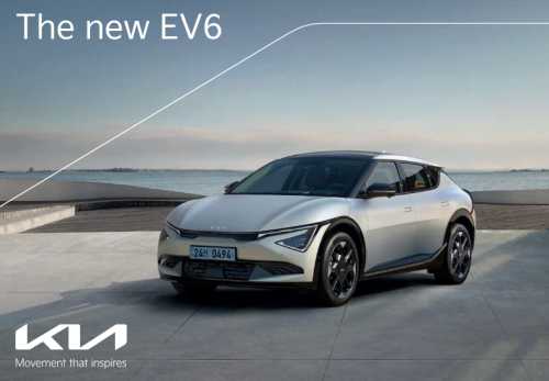 더 뉴 EV6 (사진 : https://www.kia.com/)