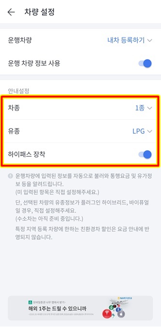 차량 정보 입력 화면