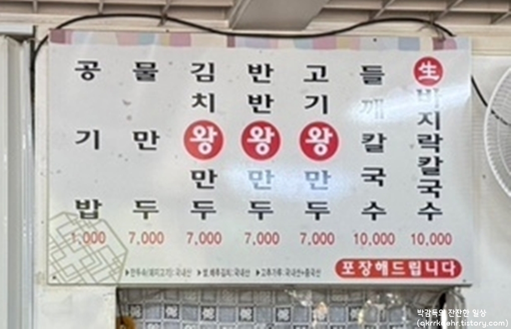 백령도바지락칼국수 이미지