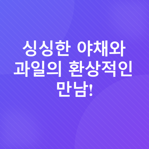 그린스무디 레시피_1