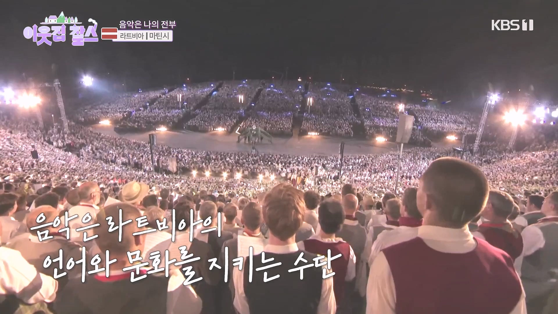 이웃집 찰스.E407.231017p-NEXT.mp4_20231018_201036.673.jpg