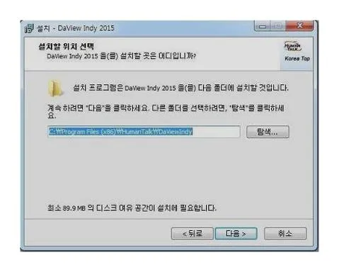 한글 뷰어 다운