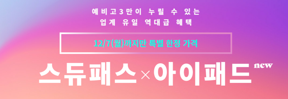 2022 수능 대비 인강 패스 비교! (메가스터디, 대성마이맥, 이투스, 스카이에듀) 어떤 패스가 최고일까? 2022 수능 대비 인강 패스 비교! (메가스터디, 대성마이맥, 이투스, 스카이에듀) 어떤 패스가 최고일까?