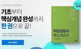 직업상담사 1급 자격증 취득방법