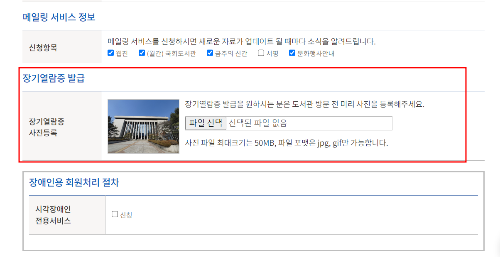 국회도서관 전자책