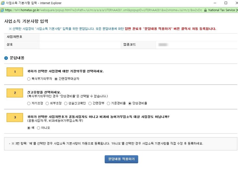 종합소득세 신고납부 홈택스에서 셀프신고! 5월31일까지 잊지 마세요! 5