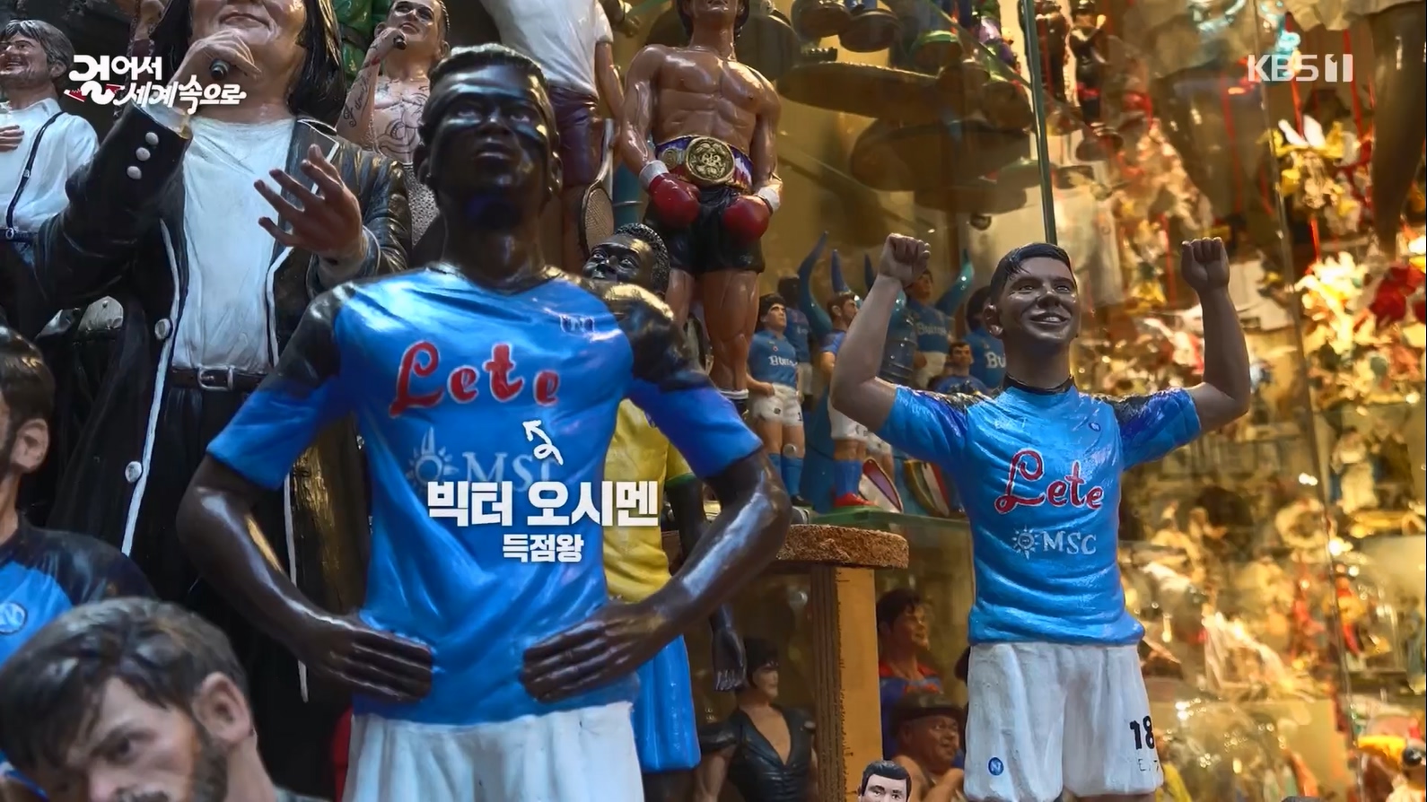 걸어서 세계속으로.E799.230708p.mp4_20230710_211553.198.jpg