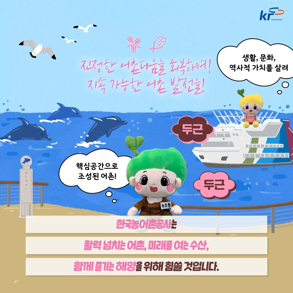 어촌수산 이미지