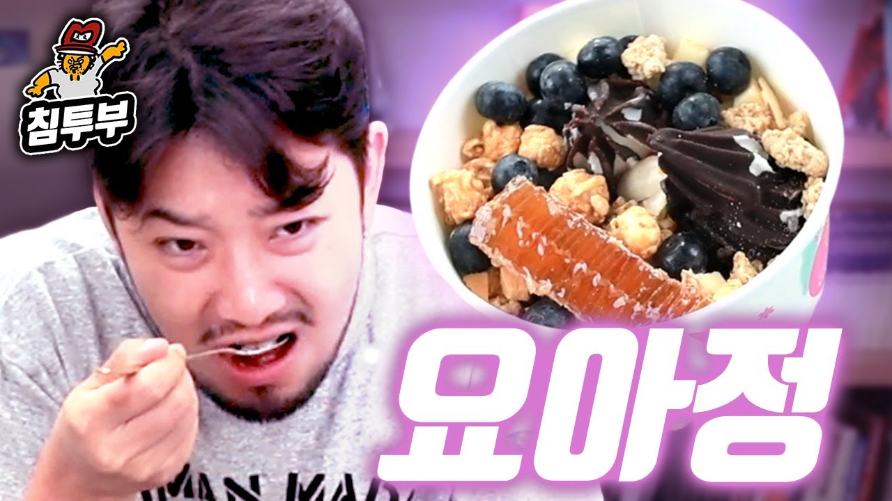 주식회사 요아정 이미지