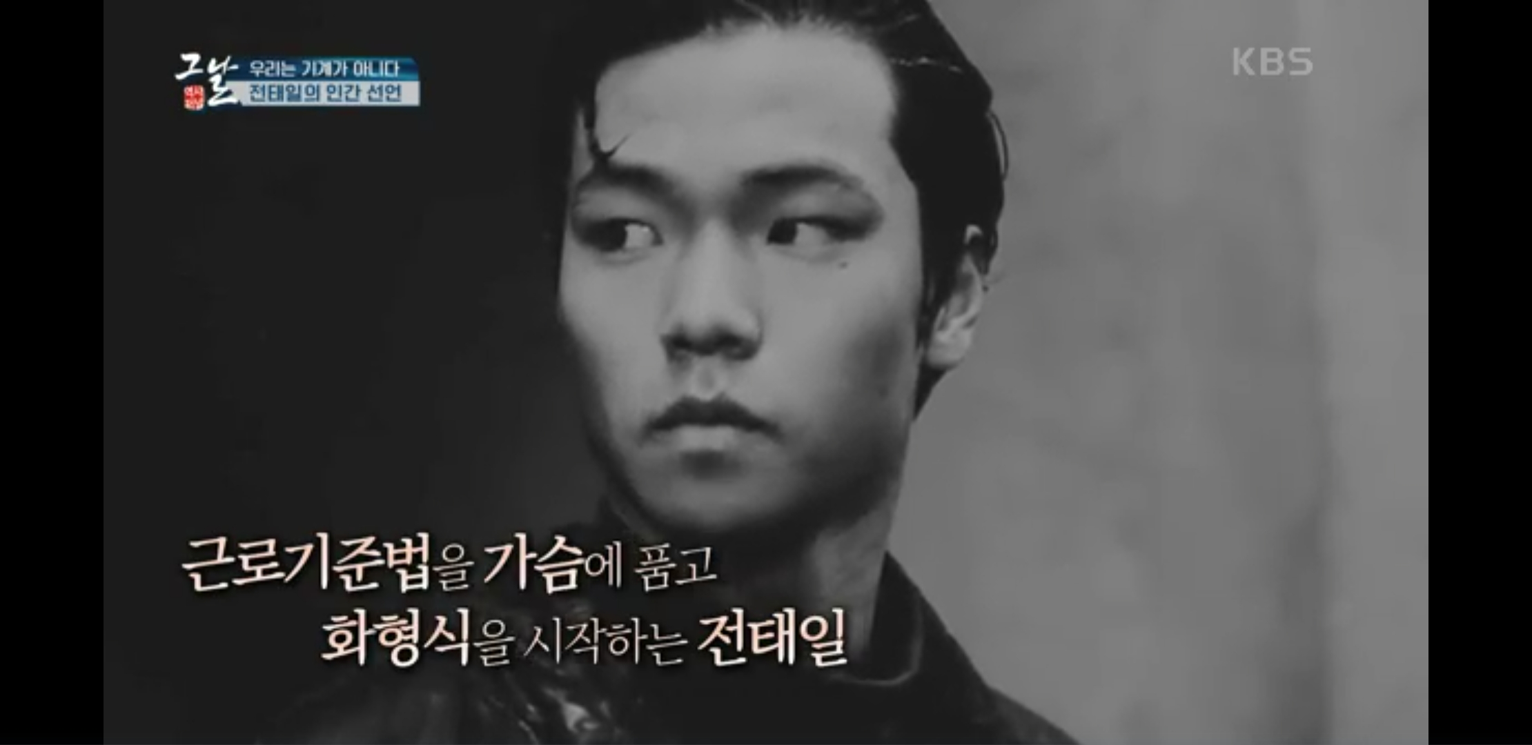  역사저널 그날 다시보기 - 283회