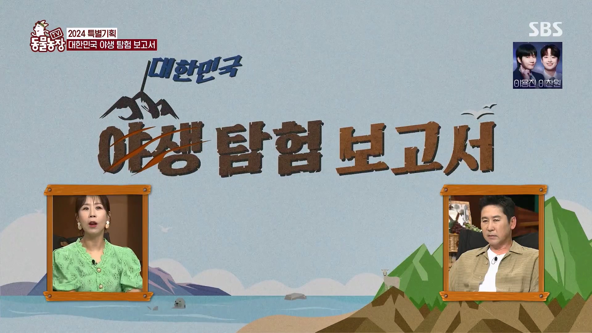 TV 동물농장.E1180.240714p.H264-F1RST.mp4_20240715_194640.737.jpg