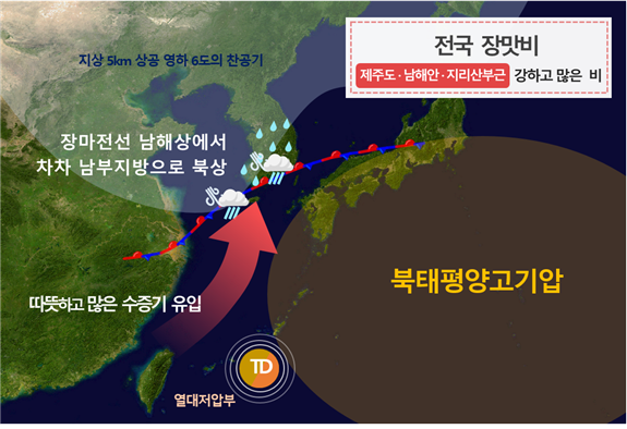  현재 장마전선. 태풍 '독수리' 예상경로