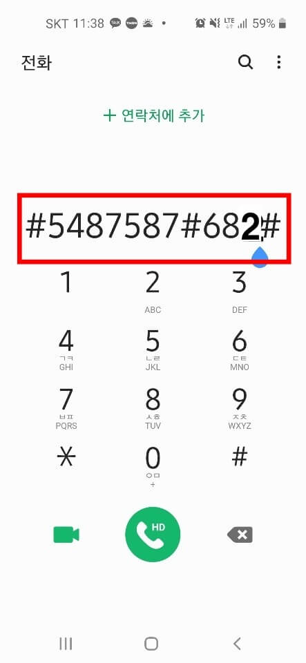 LG 핸드폰 번호이동(휴대폰 번호변경방법)6