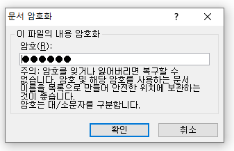 엑셀-비밀번호-해제