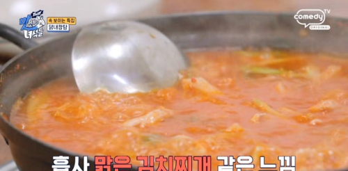 왕십리닭내장탕집 이미지