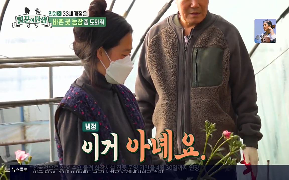 일꾼의 탄생.E21.220428p-NEXT.mp4_20220428_182256.957.jpg