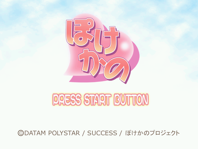  Pocke-Kano Yumi Shizuka Fumio.GDI Japan 파일 - 드림캐스트 / Dreamcast