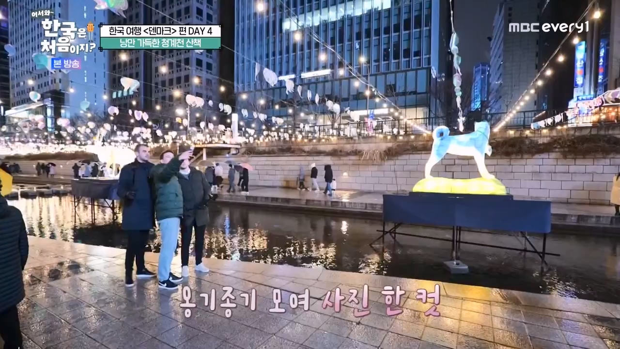 어서와 한국은 처음이지 시즌2.E305.240308p-NEXT.mp4_20240308_201733.531.jpg