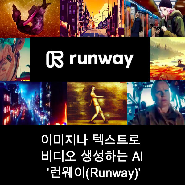 비디오-생성-ai-runway