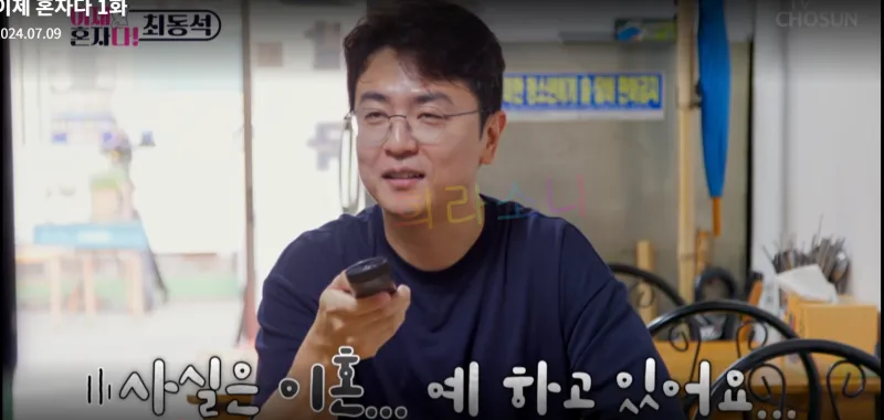 사실은 이혼하고 있다고 답하는 최동석
