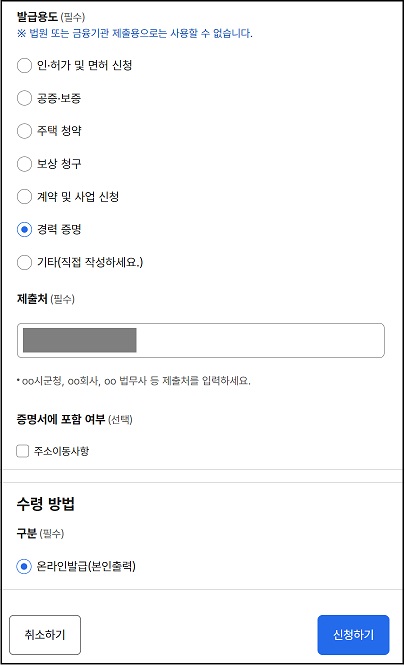 인감증명서 발급신청