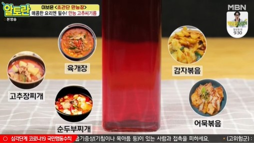 만능고추씨기름