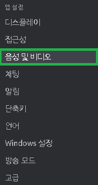 왼쪽 설정