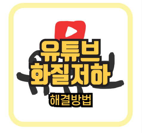 아이폰16 유튜브 화질