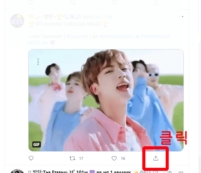  트위터 동영상 저장 및 다운로드 방법(컴퓨터)