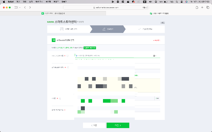 네이버 스마트스토어 가입&#44; 스마트스토어 정보