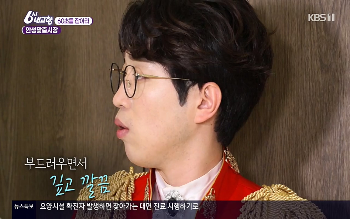 6시 내고향.E7515.220409p-NEXT.mp4_20220414_163541.550.jpg
