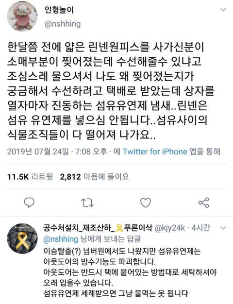  린넨옷 입은 사람들이 잘 모르는 사실