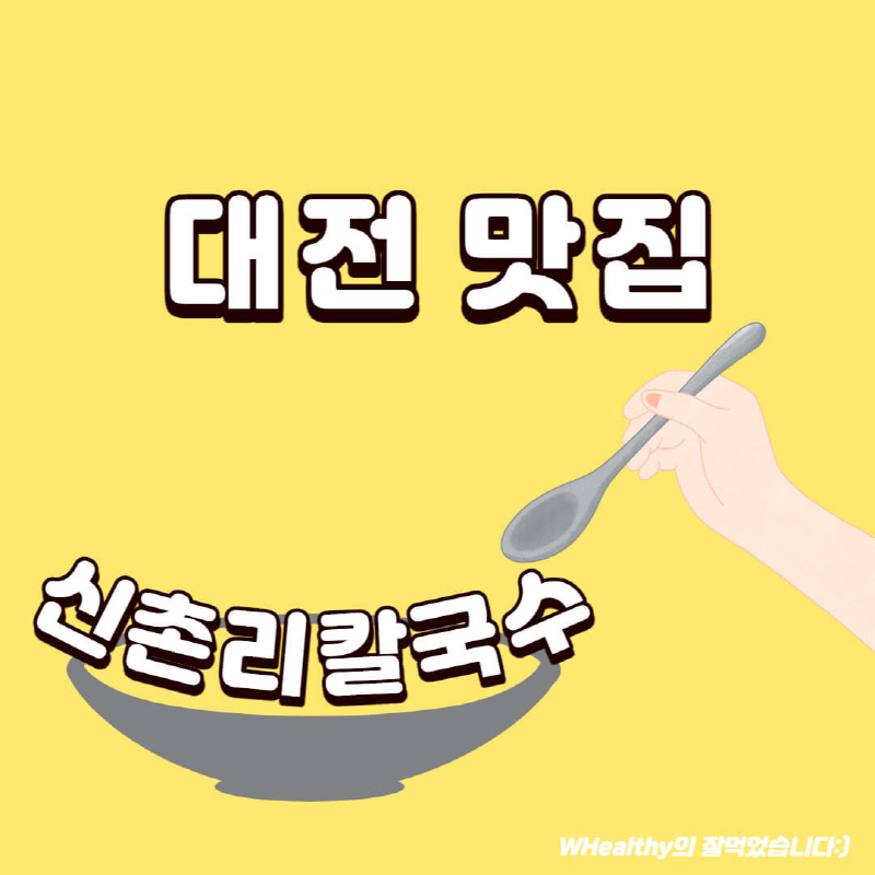 대전맛집