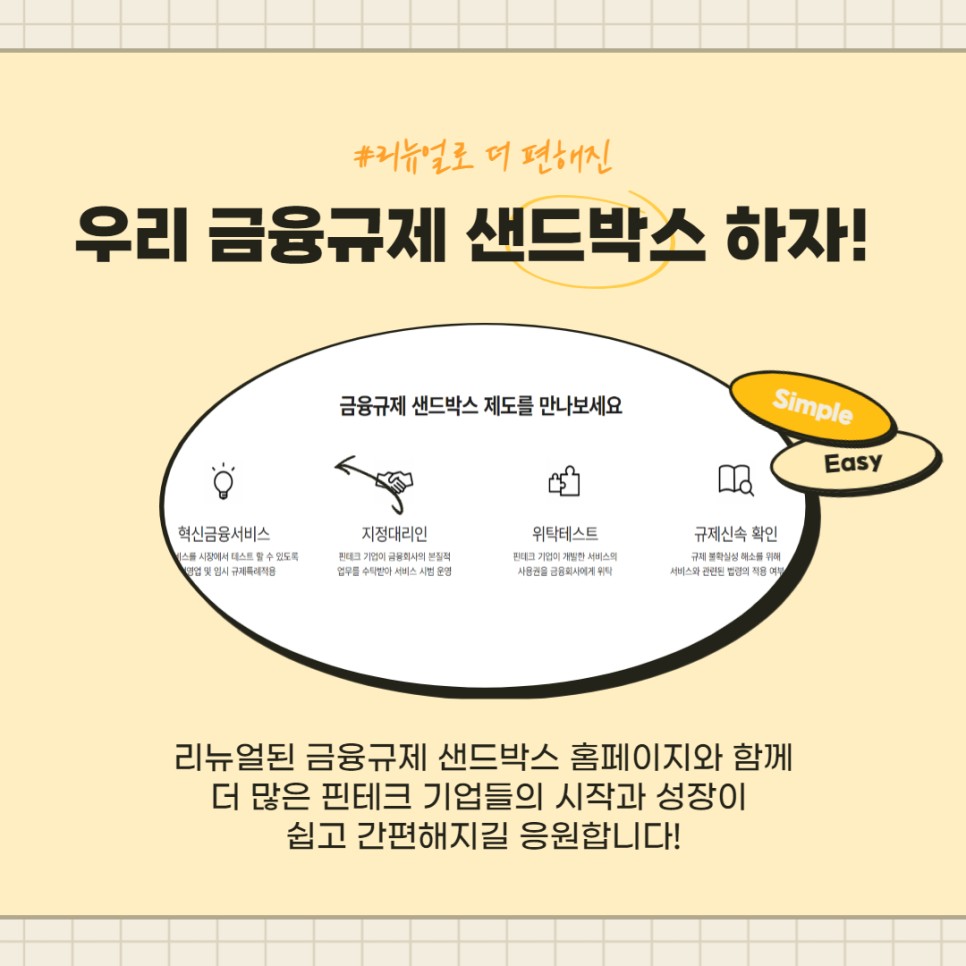 틀린그림찾기 [기자단 뉴스] 금융규제 1