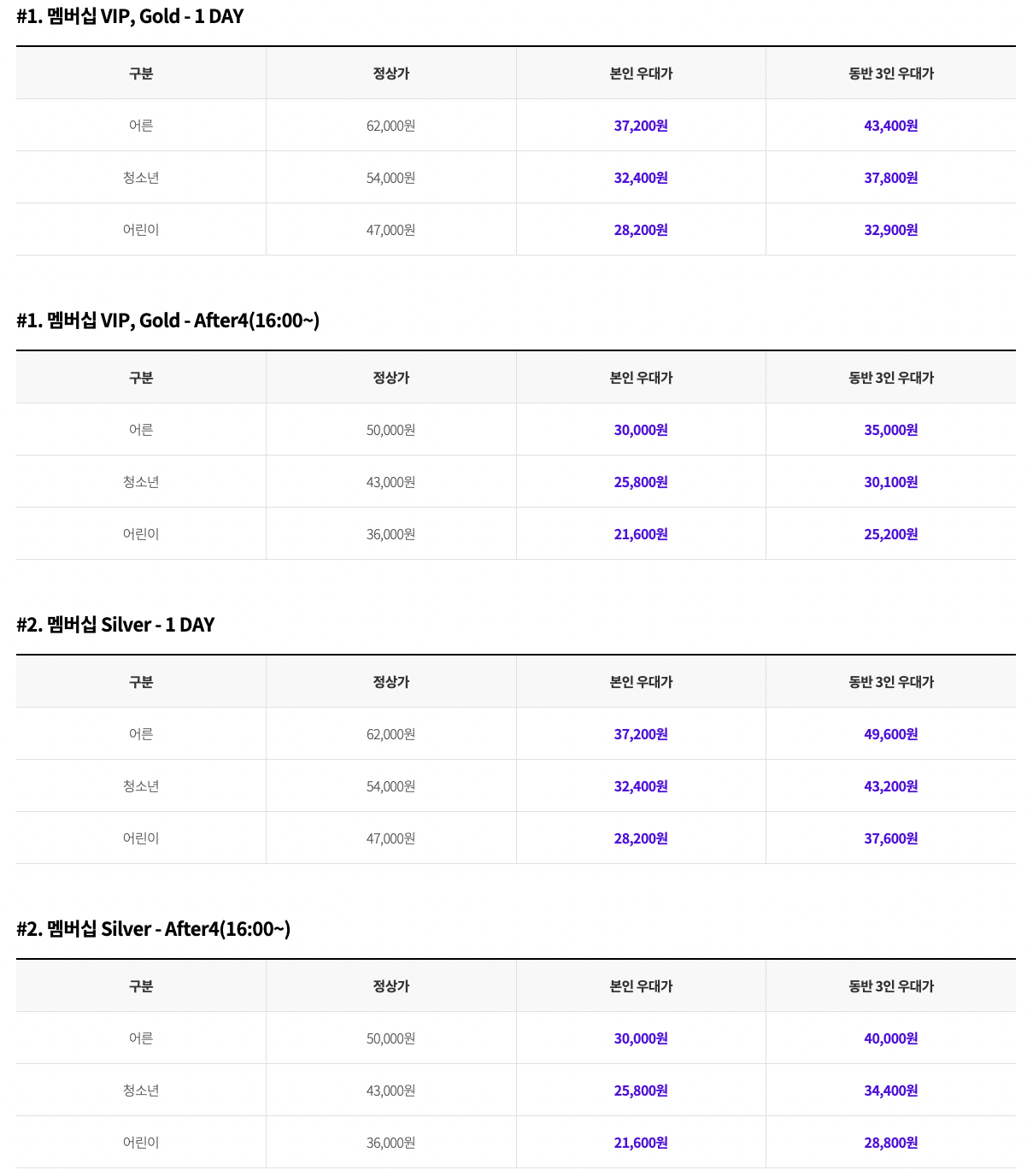 롯데월드 SKT 멤버십 할인