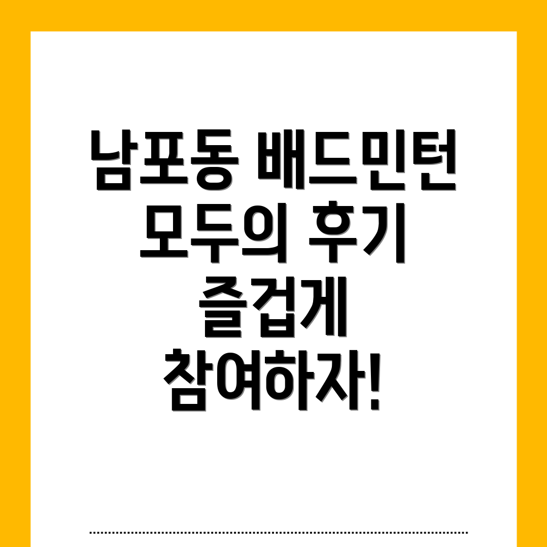 부산 배드민턴 동호회
