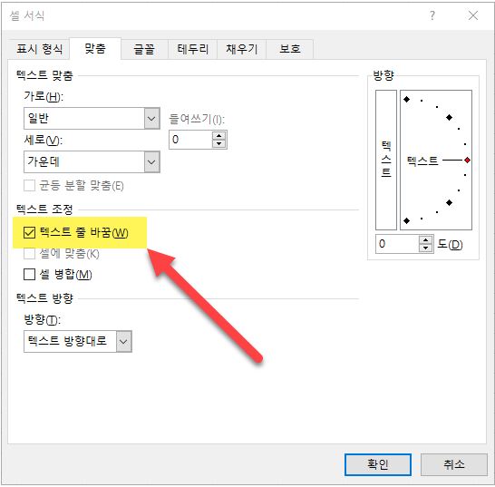 텍스트 줄 바꿈 이미지