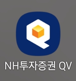  NH투자증권 QV 모바일 어플 공모주 청약방법 (빅히트 예시)