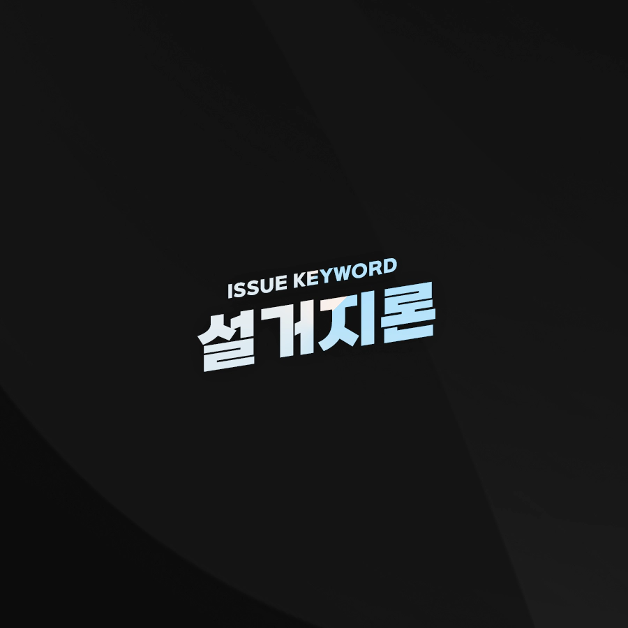 이슈 키워드 
