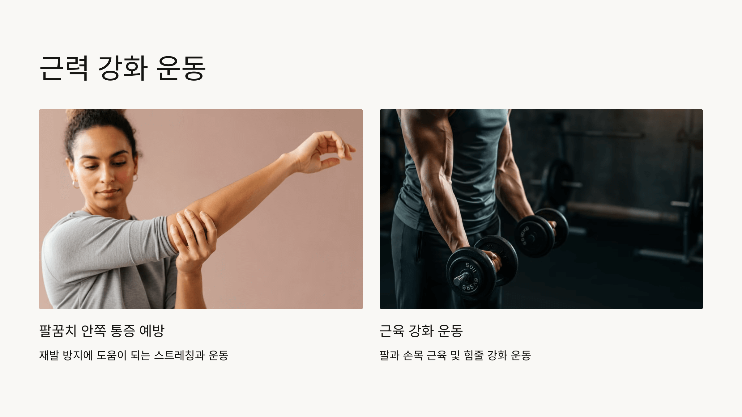 팔꿈치 사진입니다.
