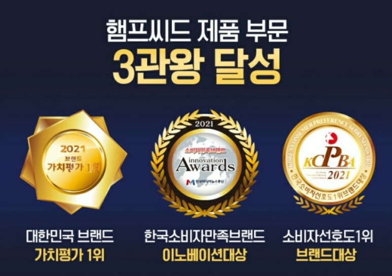 휴가드포유로 근육통 케어 중 자석 패스 3