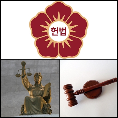  헌법 개정 절차(+우리나라 정의의 여신상 눈가리개 없는 이유)